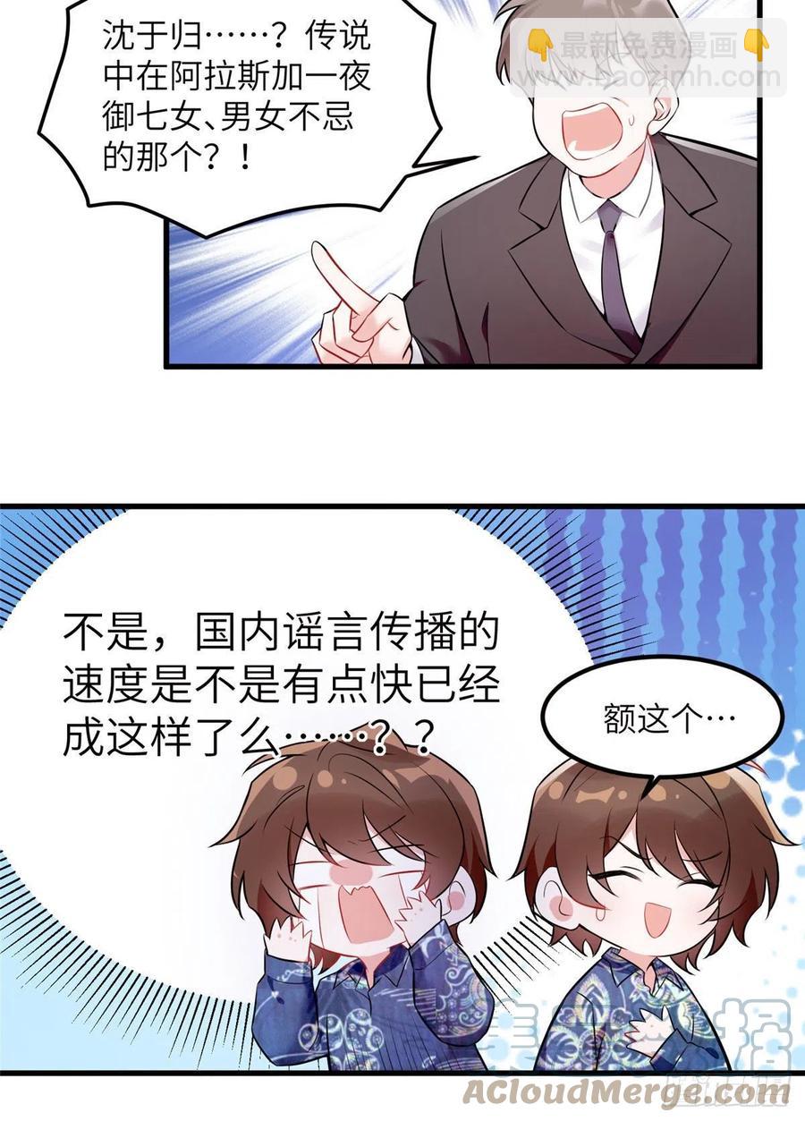 《南城待月归》99 替你姐姐调教你！ 第39页
