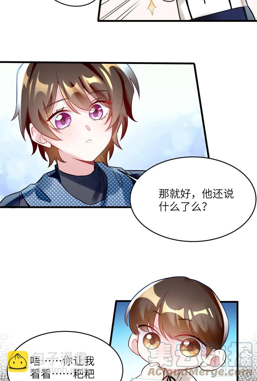 《南城待月归》99 替你姐姐调教你！ 第3页