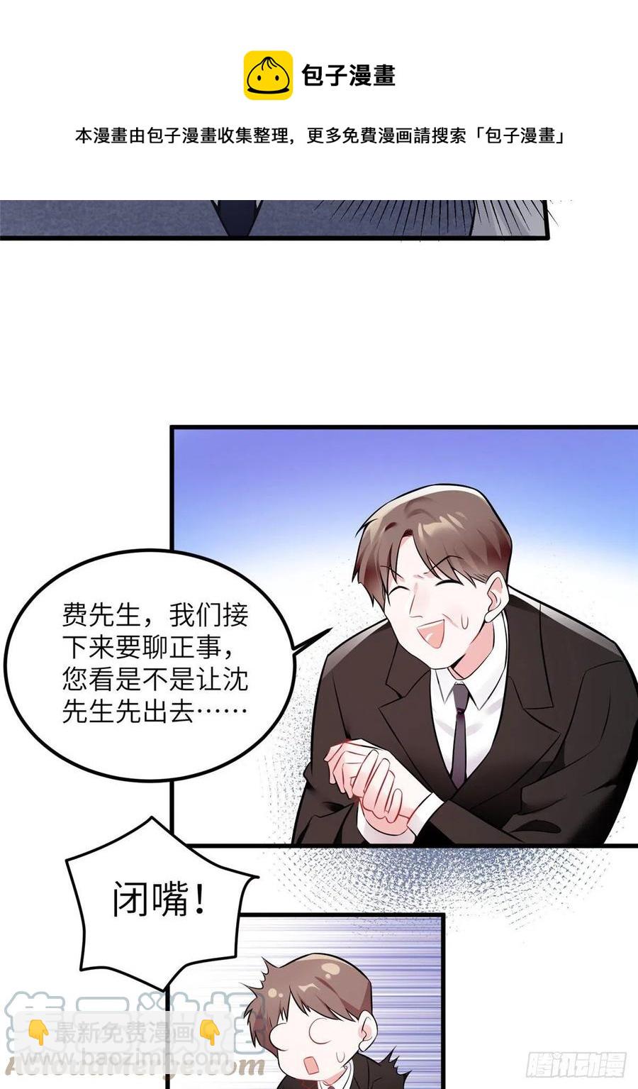 《南城待月归》99 替你姐姐调教你！ 第41页