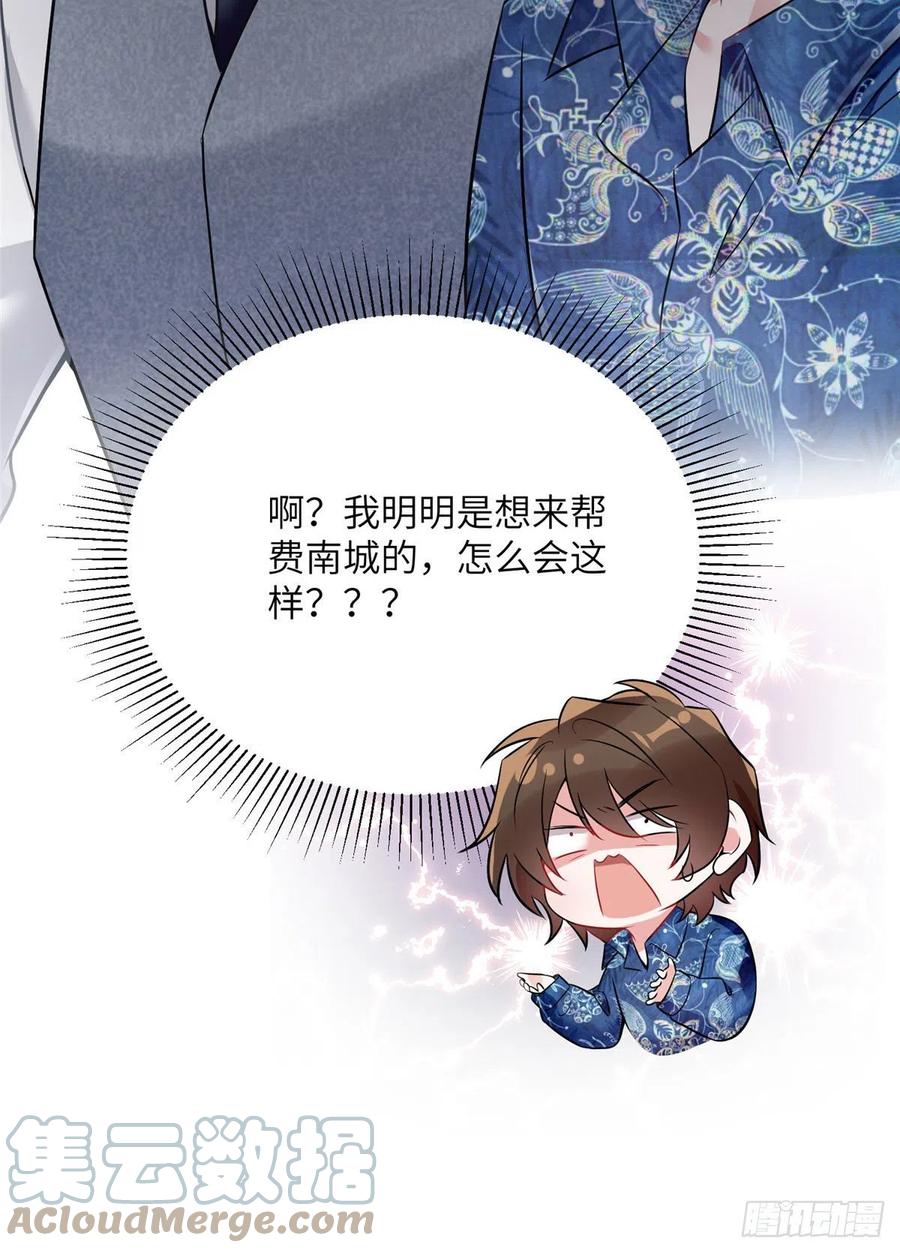 《南城待月归》99 替你姐姐调教你！ 第43页