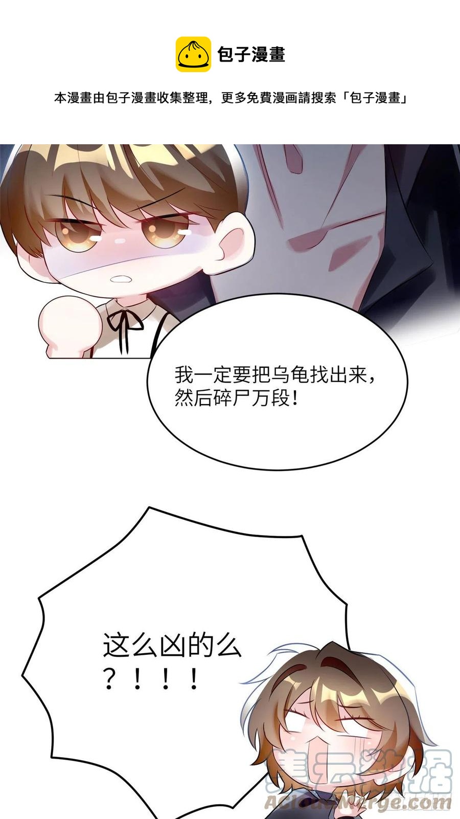 《南城待月归》99 替你姐姐调教你！ 第5页