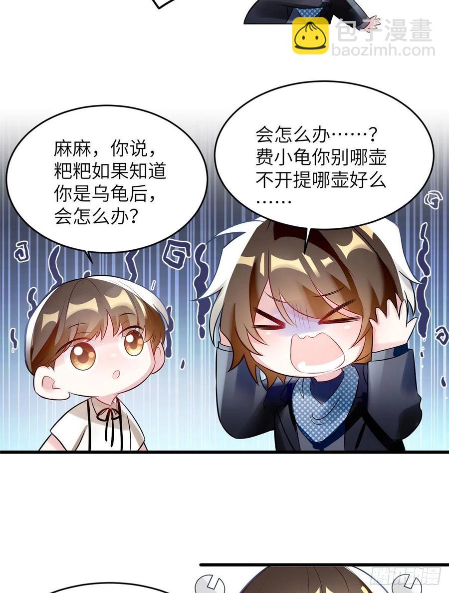 《南城待月归》99 替你姐姐调教你！ 第6页