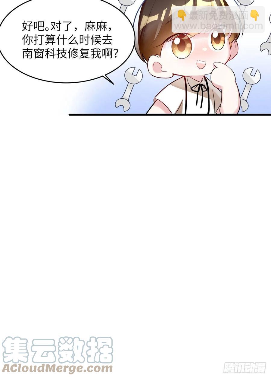 《南城待月归》99 替你姐姐调教你！ 第7页
