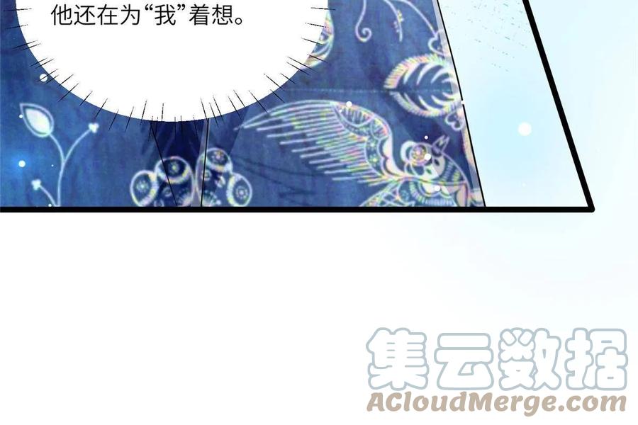 《南城待月归》101 小舅子爱上了姐夫？ 第10页