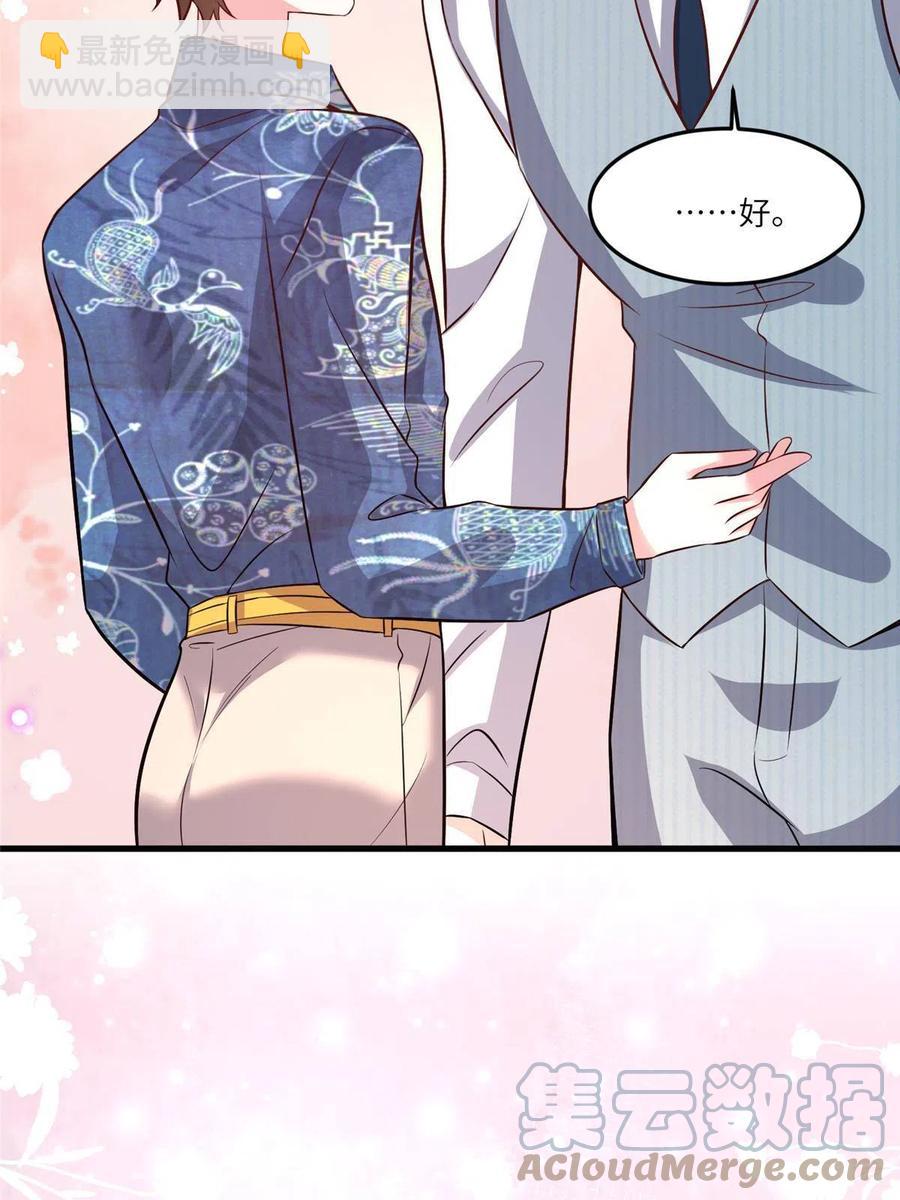 《南城待月归》101 小舅子爱上了姐夫？ 第16页