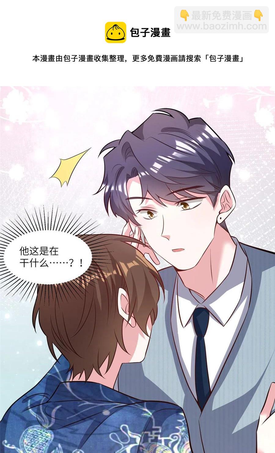 《南城待月归》101 小舅子爱上了姐夫？ 第17页