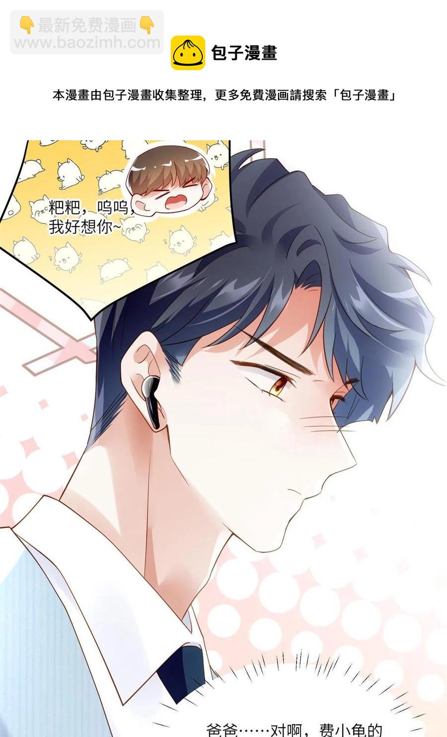《南城待月归》101 小舅子爱上了姐夫？ 第21页