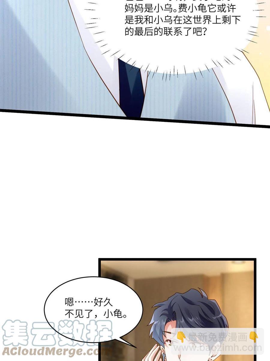 《南城待月归》101 小舅子爱上了姐夫？ 第22页