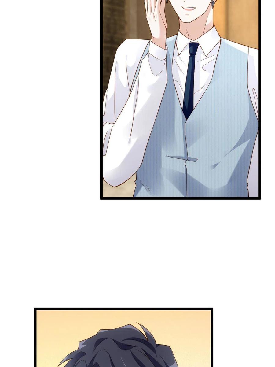 《南城待月归》101 小舅子爱上了姐夫？ 第23页