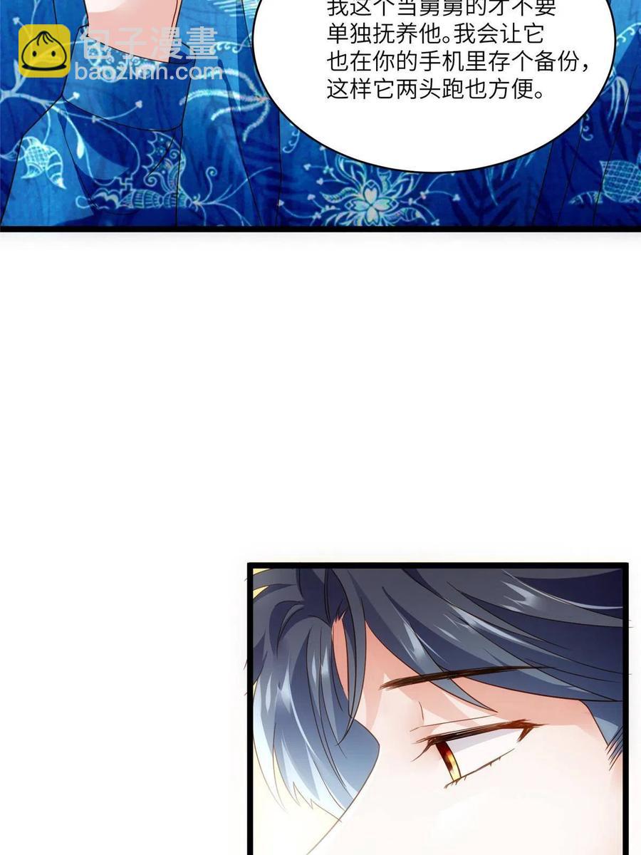 《南城待月归》101 小舅子爱上了姐夫？ 第26页