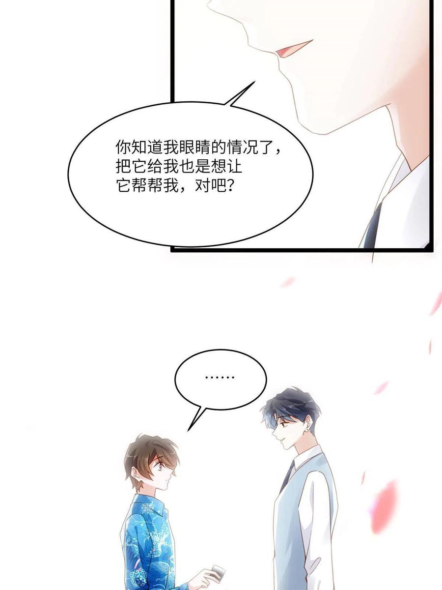 《南城待月归》101 小舅子爱上了姐夫？ 第27页