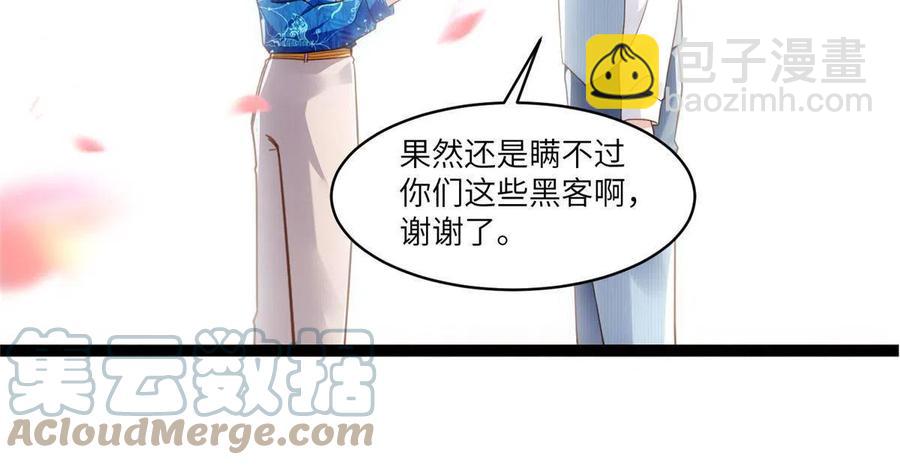 《南城待月归》101 小舅子爱上了姐夫？ 第28页