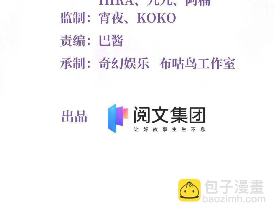 《南城待月归》101 小舅子爱上了姐夫？ 第2页