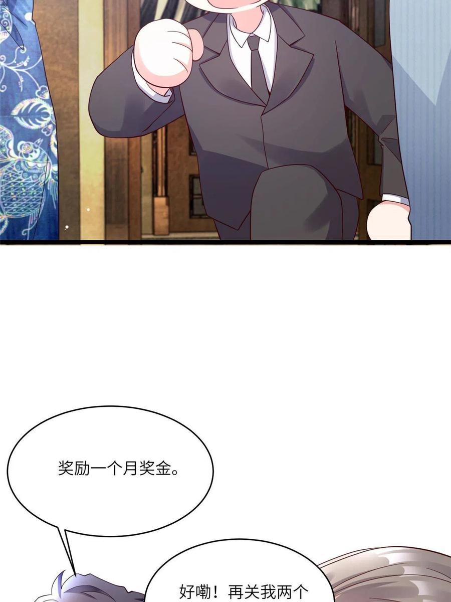 《南城待月归》101 小舅子爱上了姐夫？ 第30页