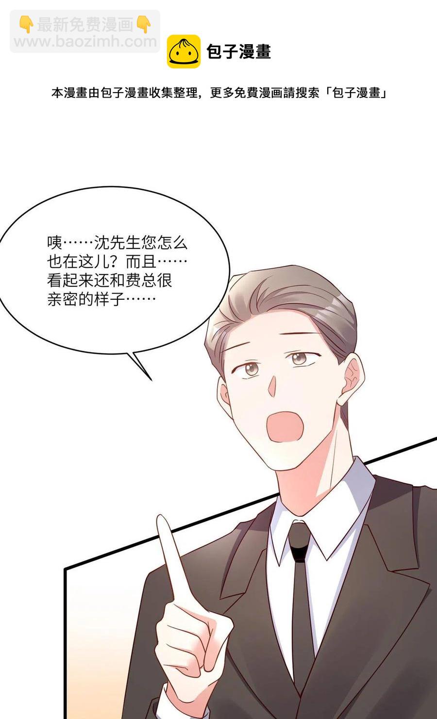 《南城待月归》101 小舅子爱上了姐夫？ 第33页
