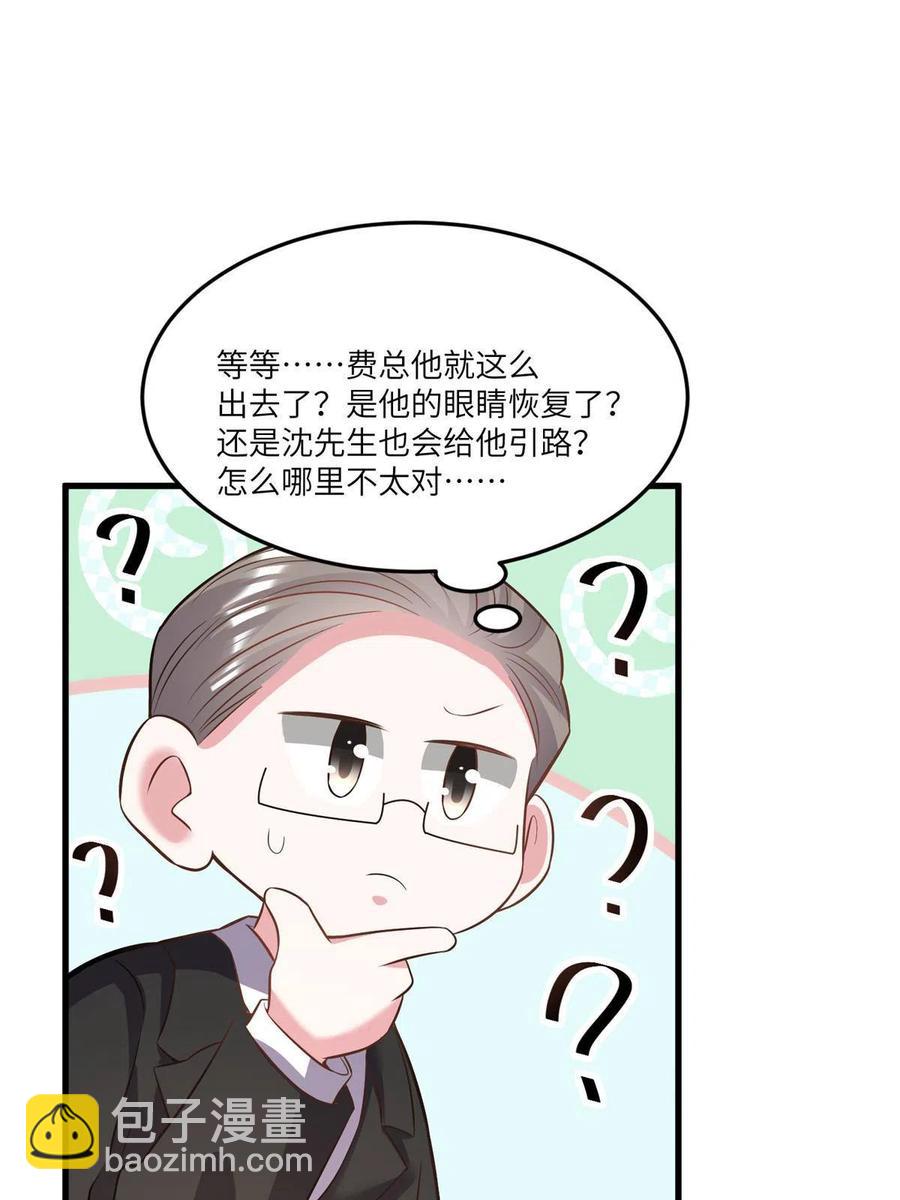 《南城待月归》101 小舅子爱上了姐夫？ 第39页