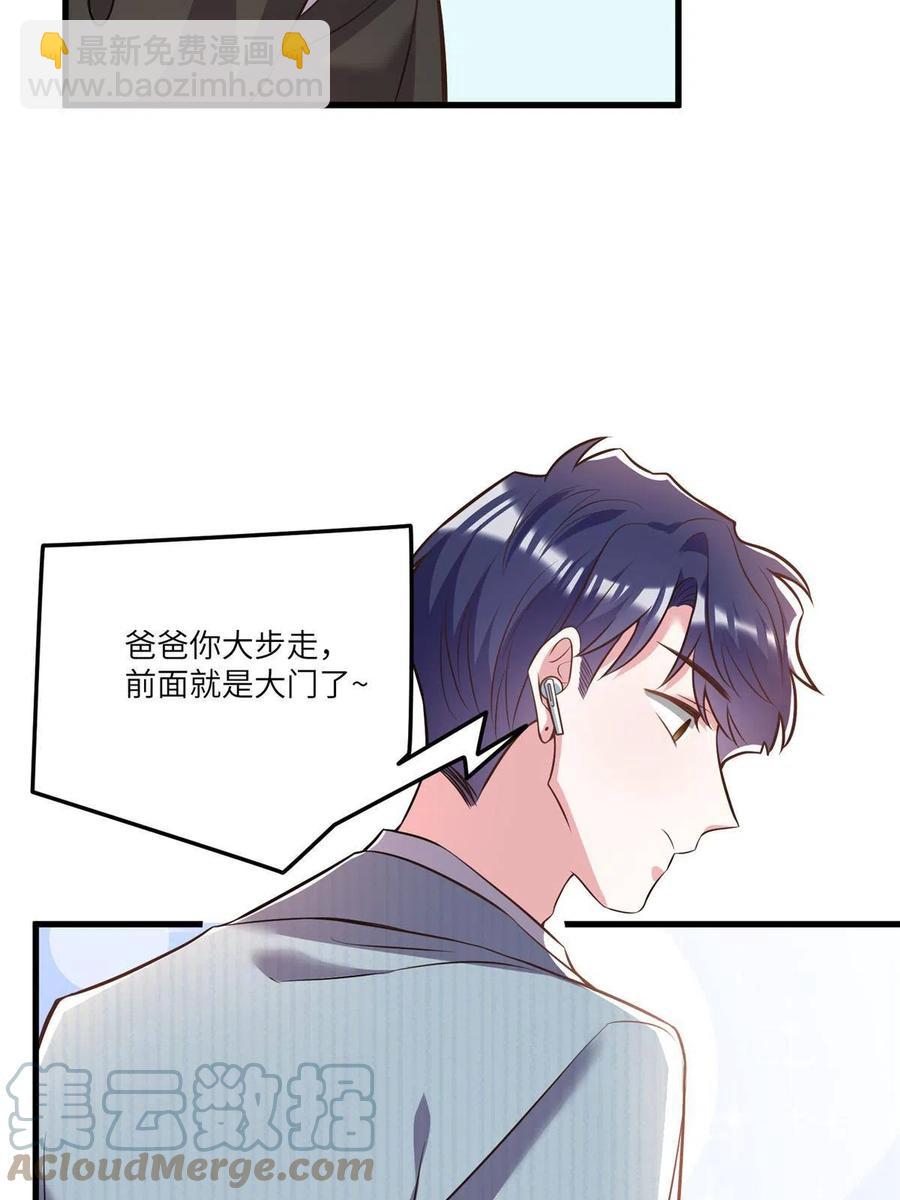 《南城待月归》101 小舅子爱上了姐夫？ 第40页