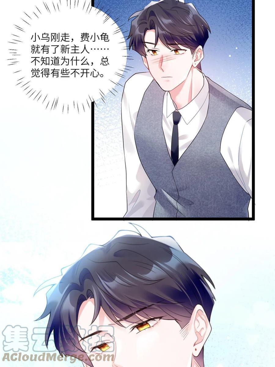 《南城待月归》101 小舅子爱上了姐夫？ 第4页