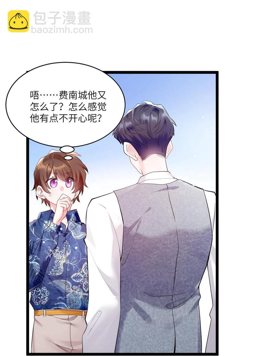 《南城待月归》101 小舅子爱上了姐夫？ 第6页