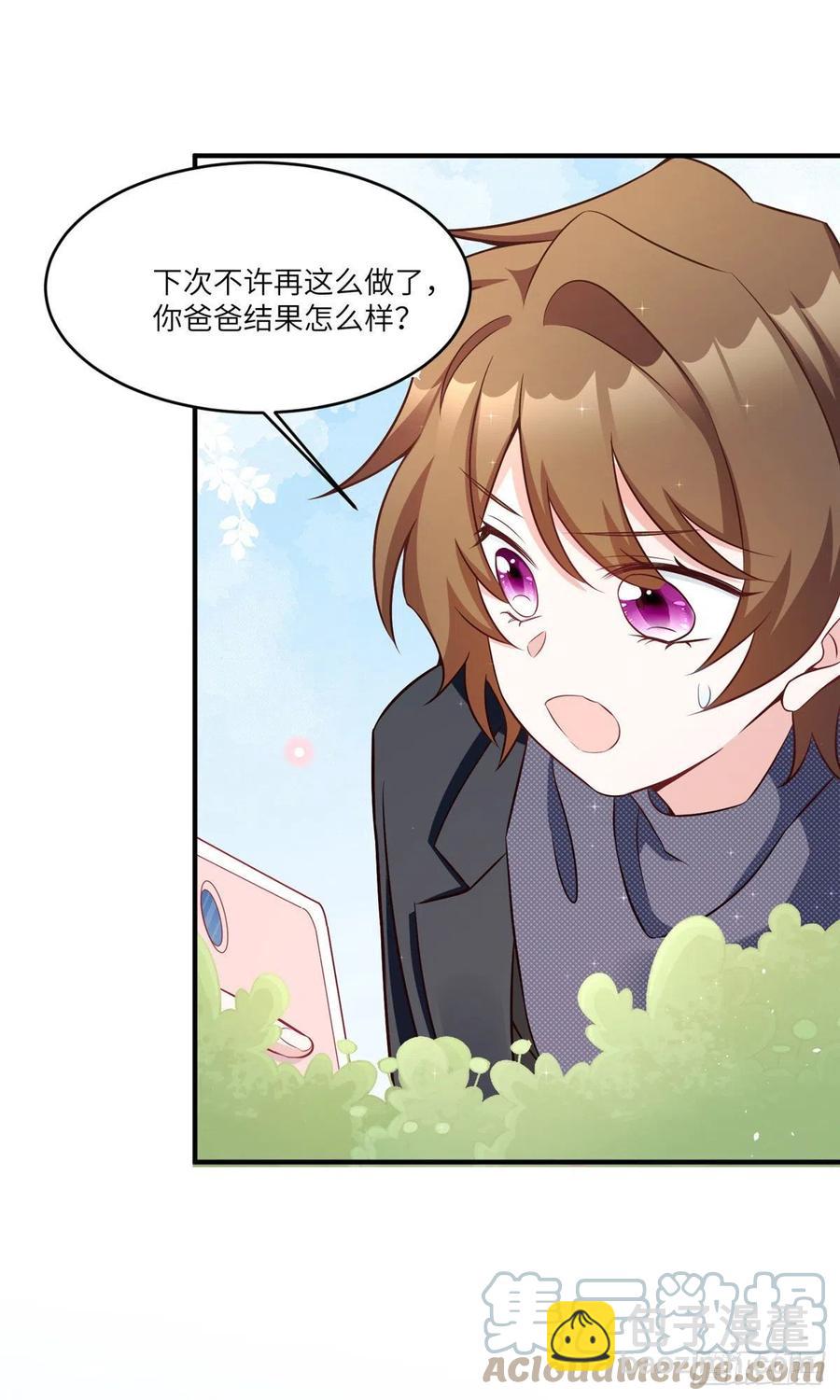 《南城待月归》98 你给我好好吃饭! 第10页