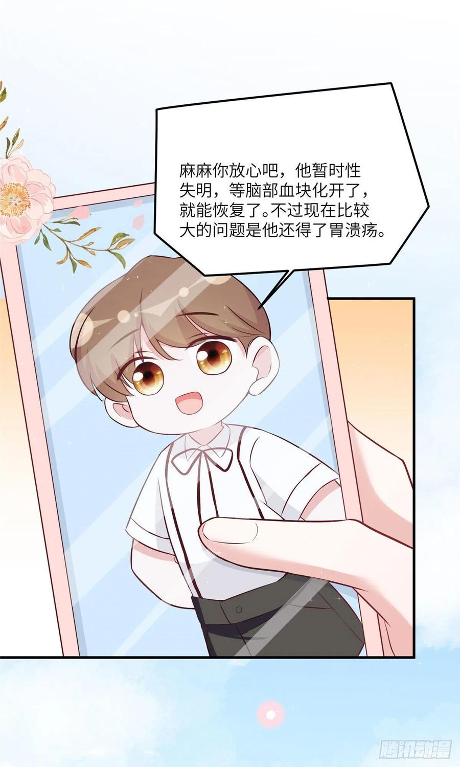 《南城待月归》98 你给我好好吃饭! 第11页