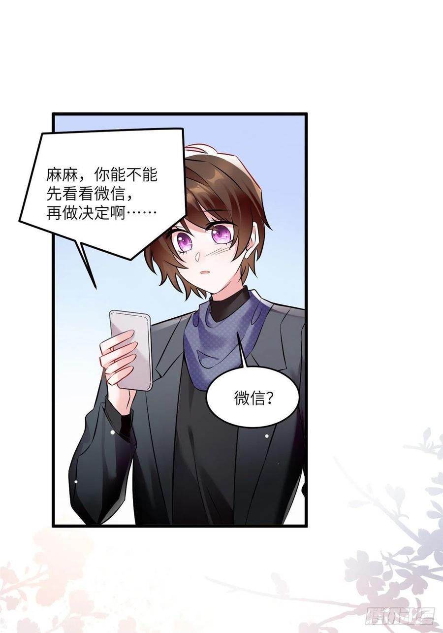 《南城待月归》98 你给我好好吃饭! 第15页
