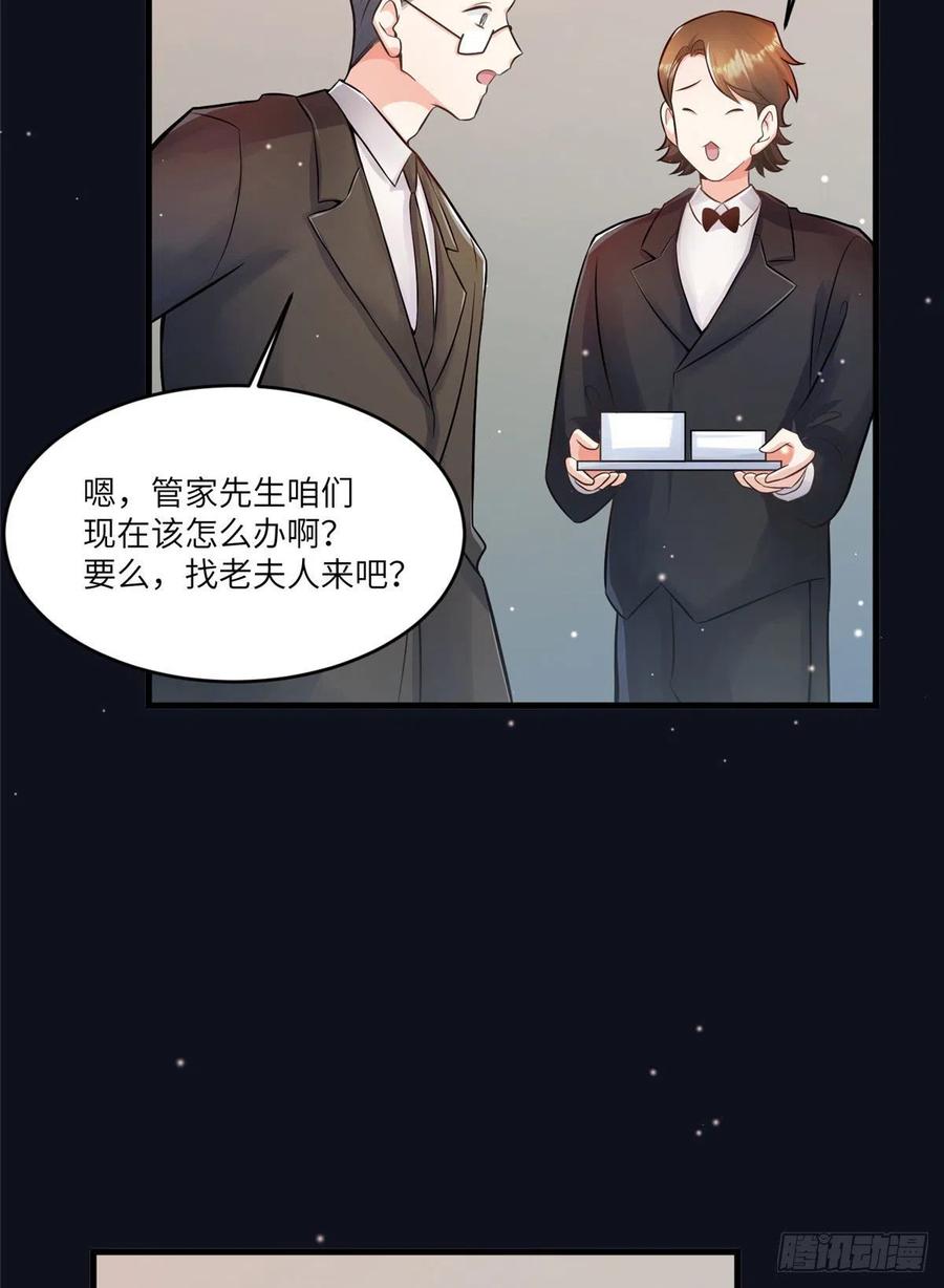 《南城待月归》98 你给我好好吃饭! 第26页