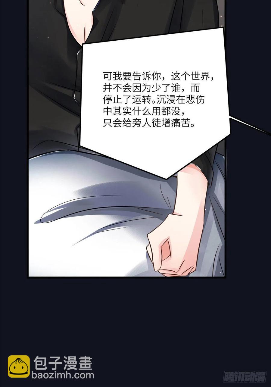 《南城待月归》98 你给我好好吃饭! 第35页