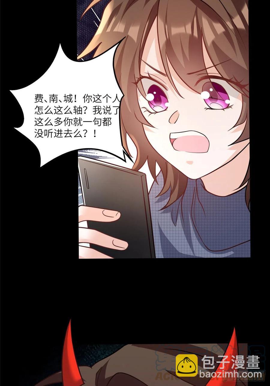 《南城待月归》98 你给我好好吃饭! 第43页