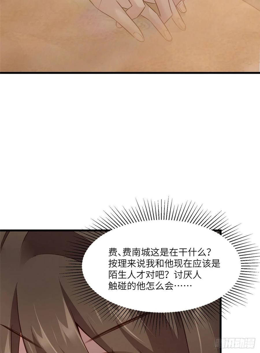 《南城待月归》100 你还要摸多久？ 第18页