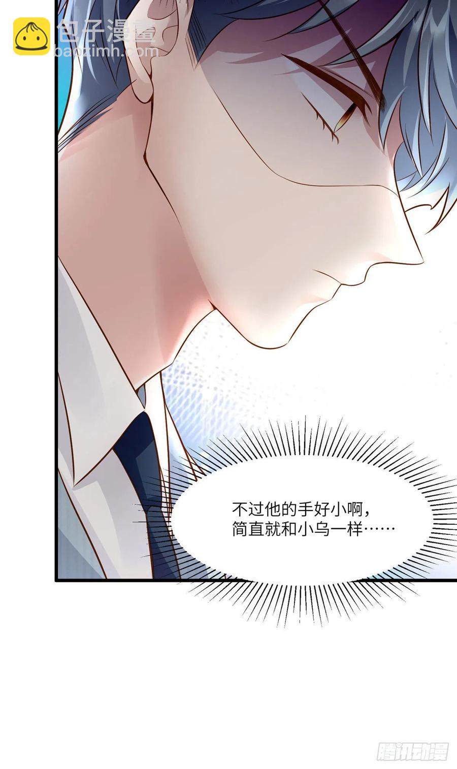《南城待月归》100 你还要摸多久？ 第20页