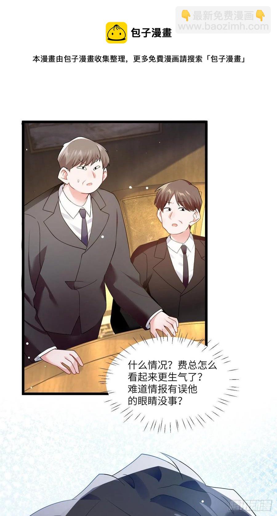 《南城待月归》100 你还要摸多久？ 第21页
