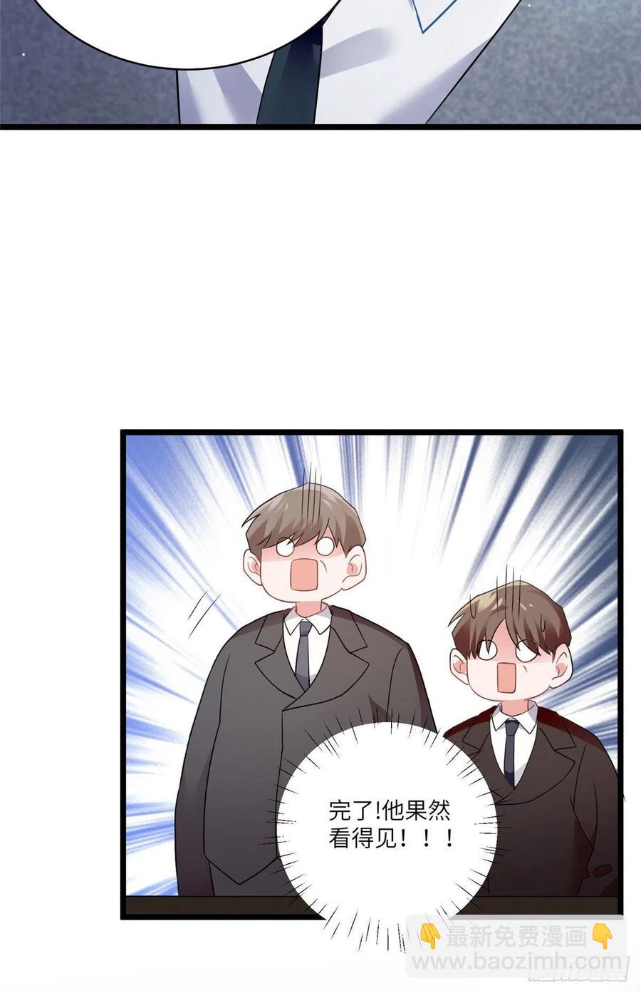 《南城待月归》100 你还要摸多久？ 第23页