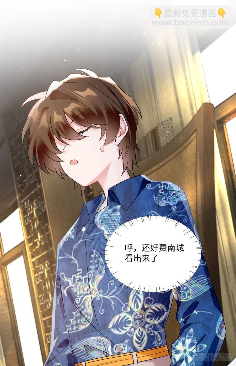 《南城待月归》100 你还要摸多久？ 第24页