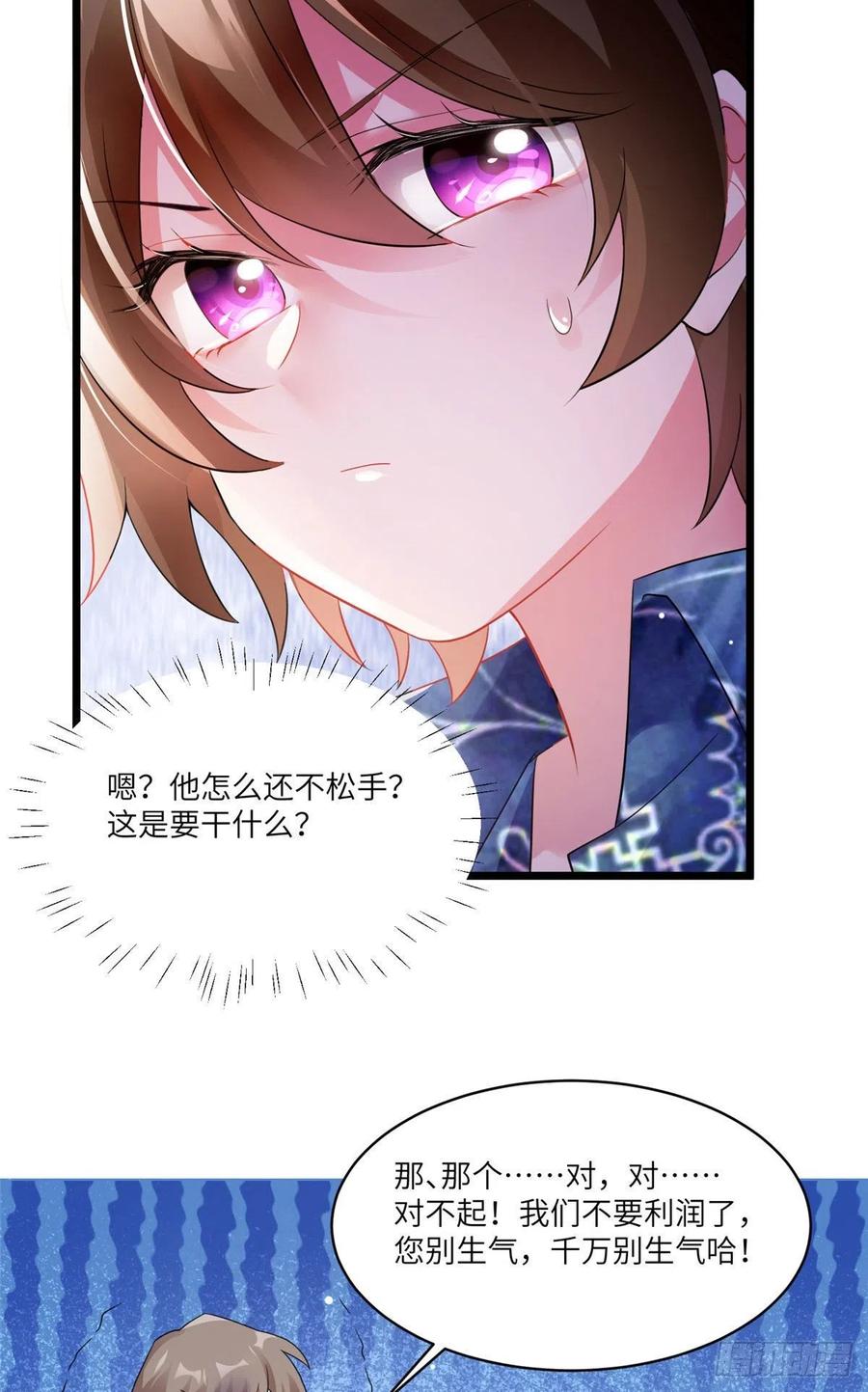 《南城待月归》100 你还要摸多久？ 第26页