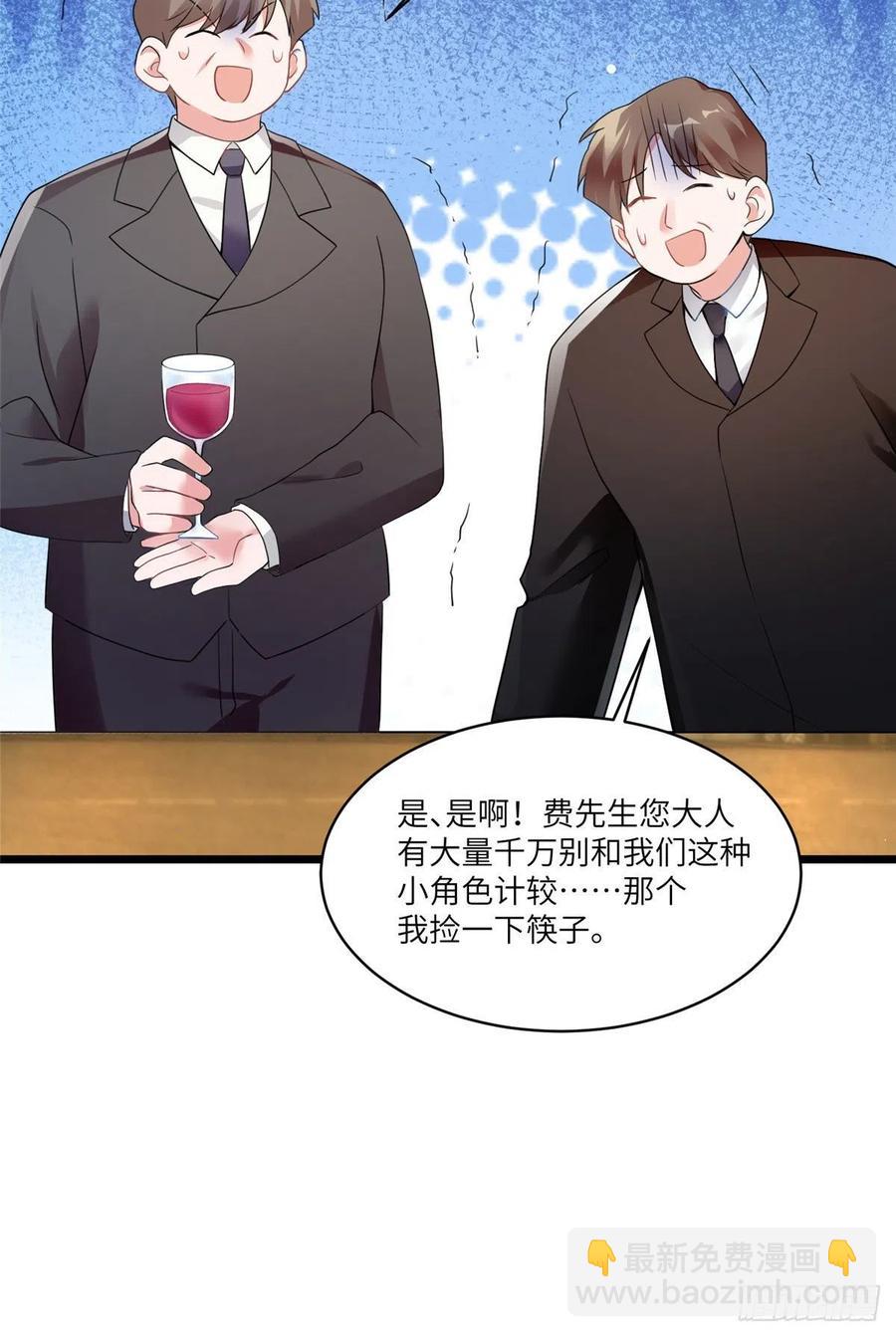 《南城待月归》100 你还要摸多久？ 第27页