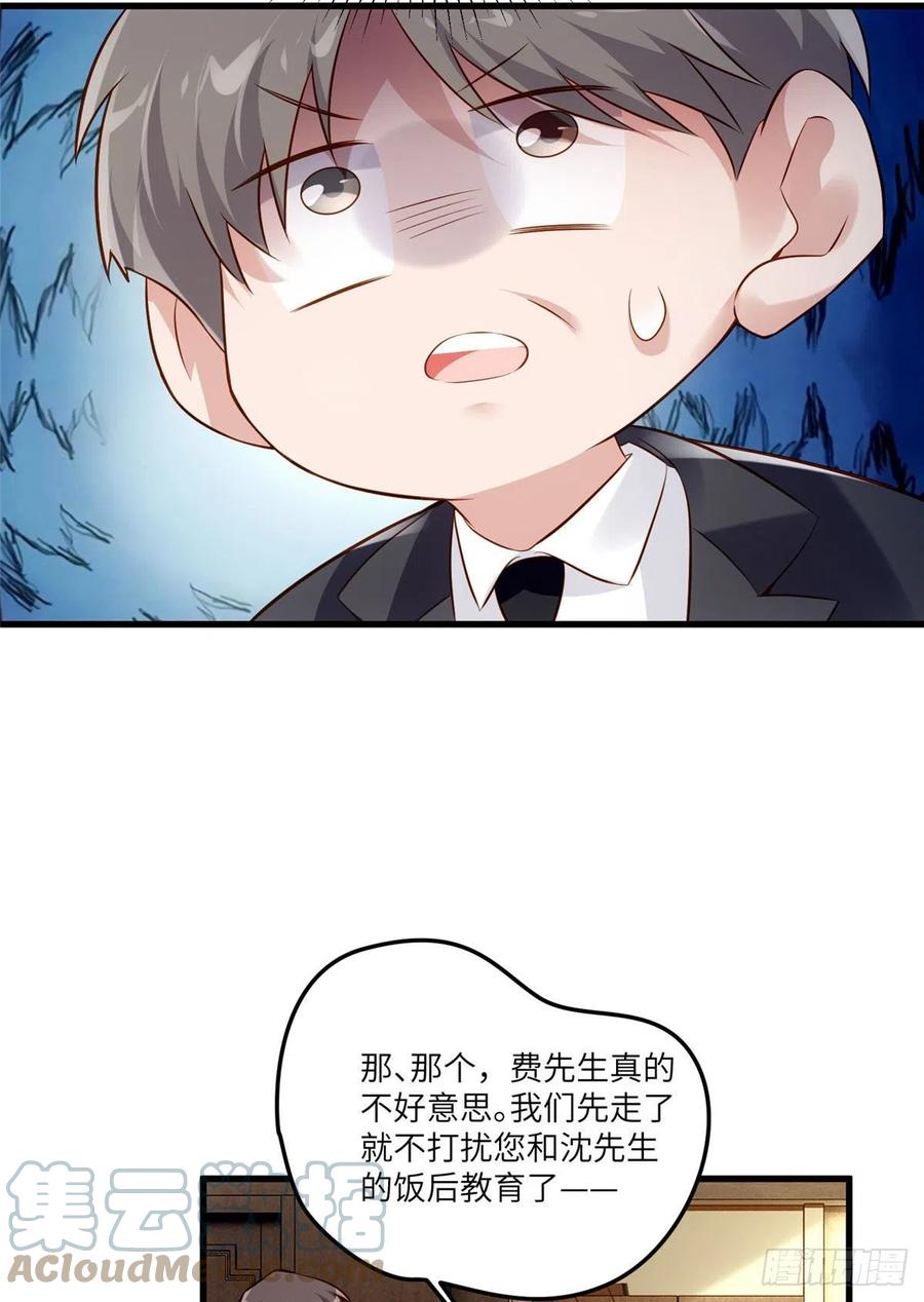 《南城待月归》100 你还要摸多久？ 第31页