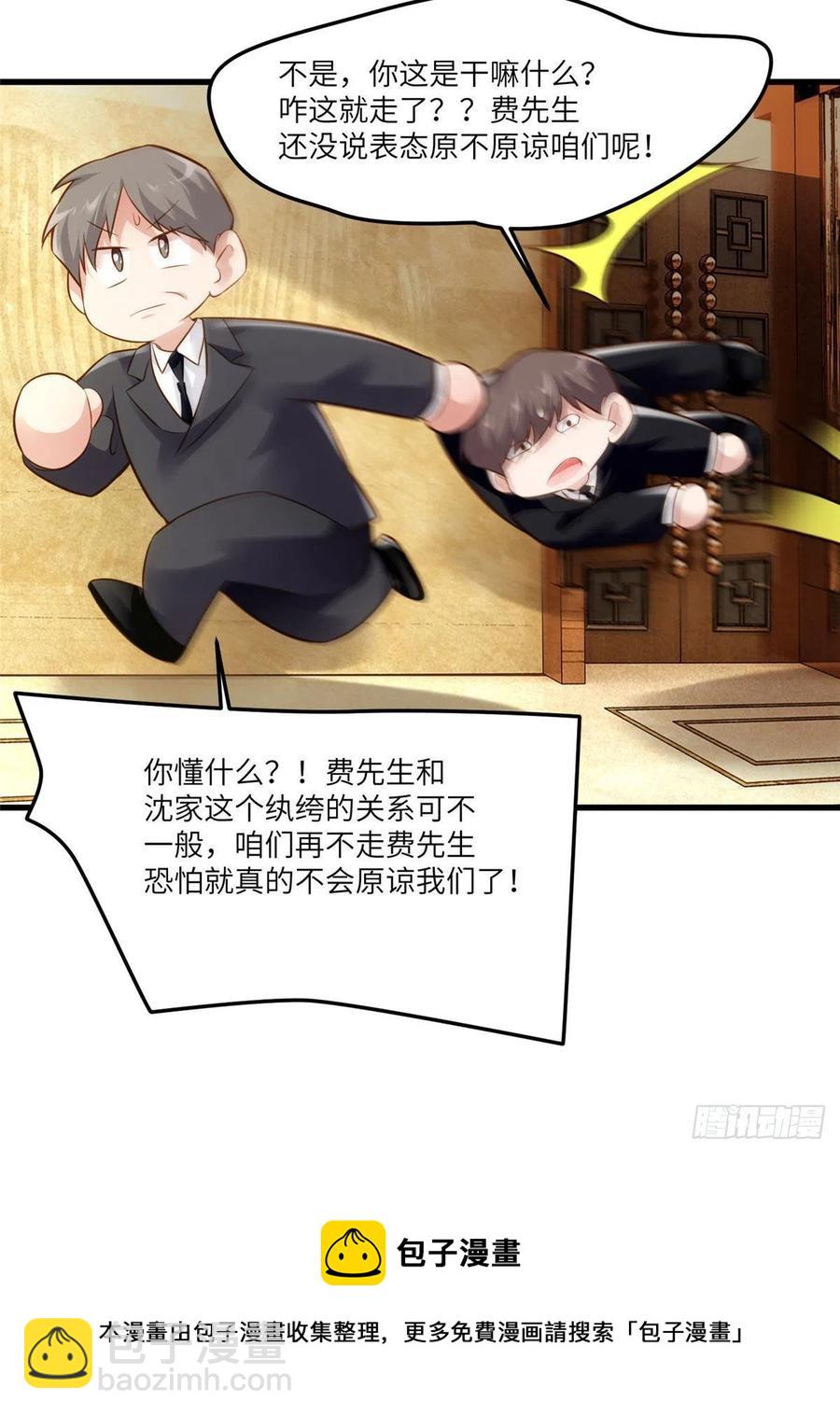 《南城待月归》100 你还要摸多久？ 第33页