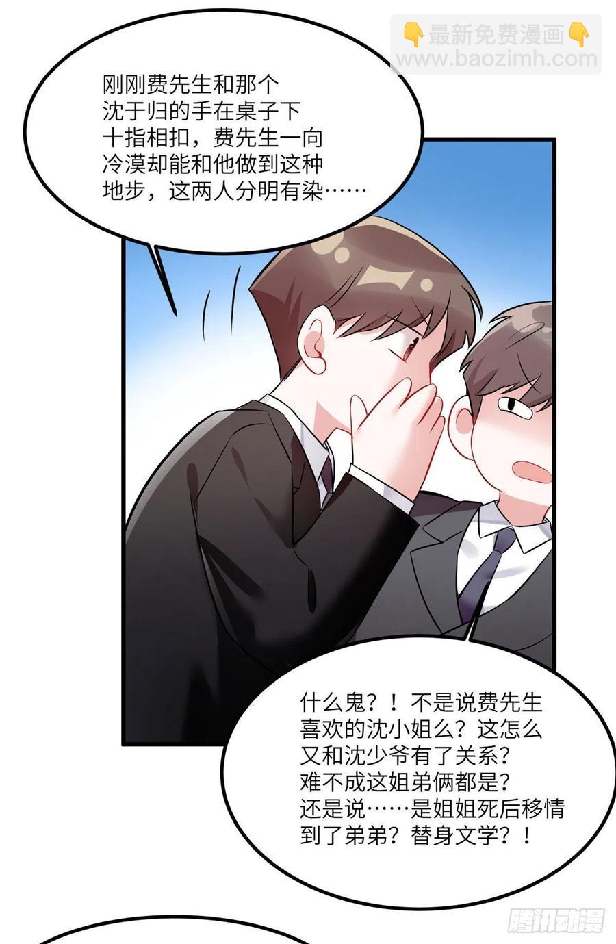 《南城待月归》100 你还要摸多久？ 第35页