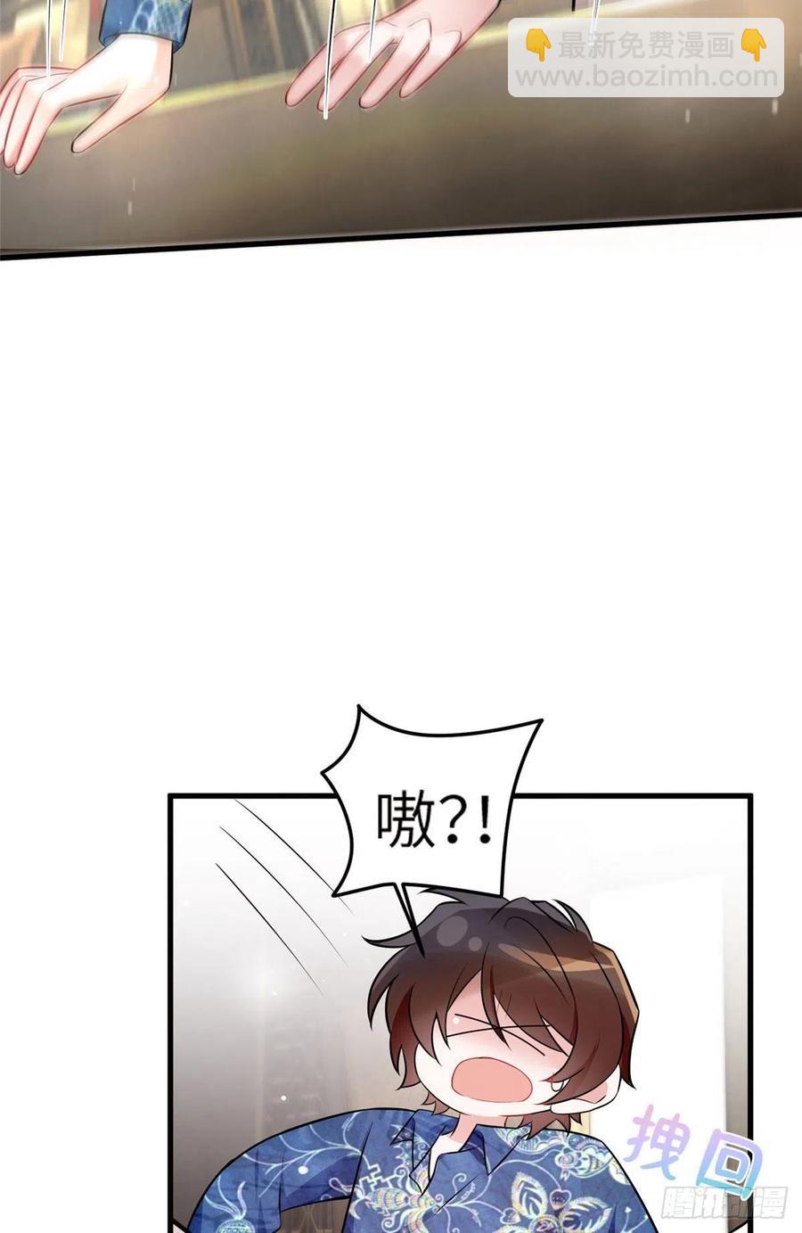 《南城待月归》100 你还要摸多久？ 第38页