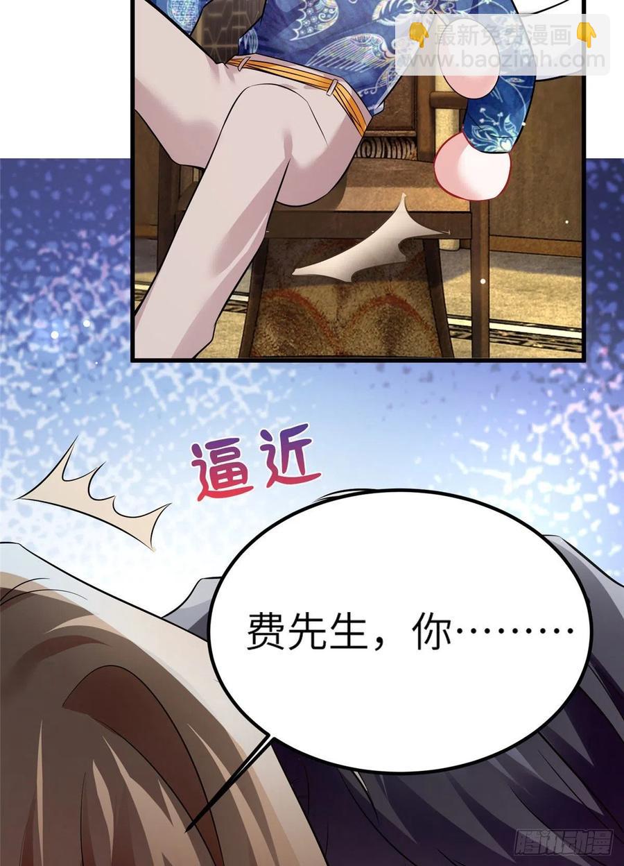 《南城待月归》100 你还要摸多久？ 第39页