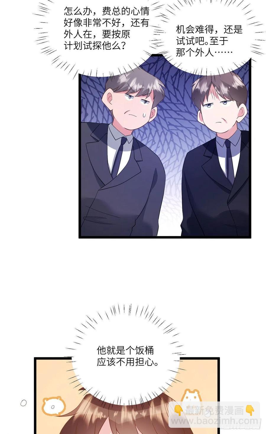 《南城待月归》100 你还要摸多久？ 第3页