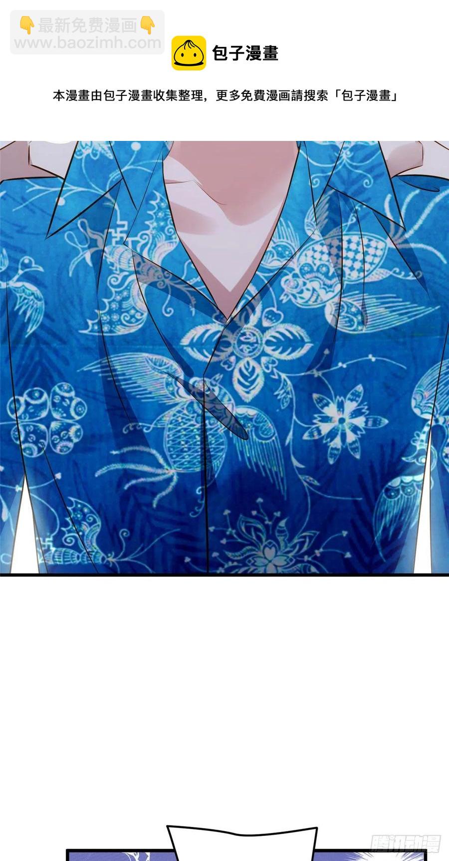 《南城待月归》100 你还要摸多久？ 第45页