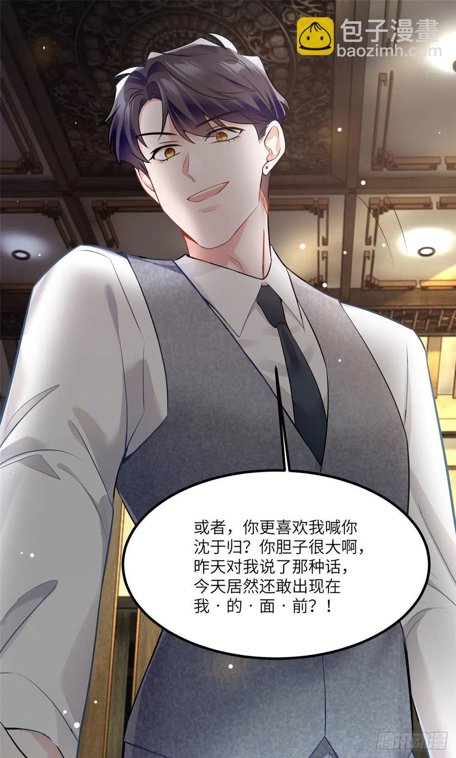 《南城待月归》100 你还要摸多久？ 第47页