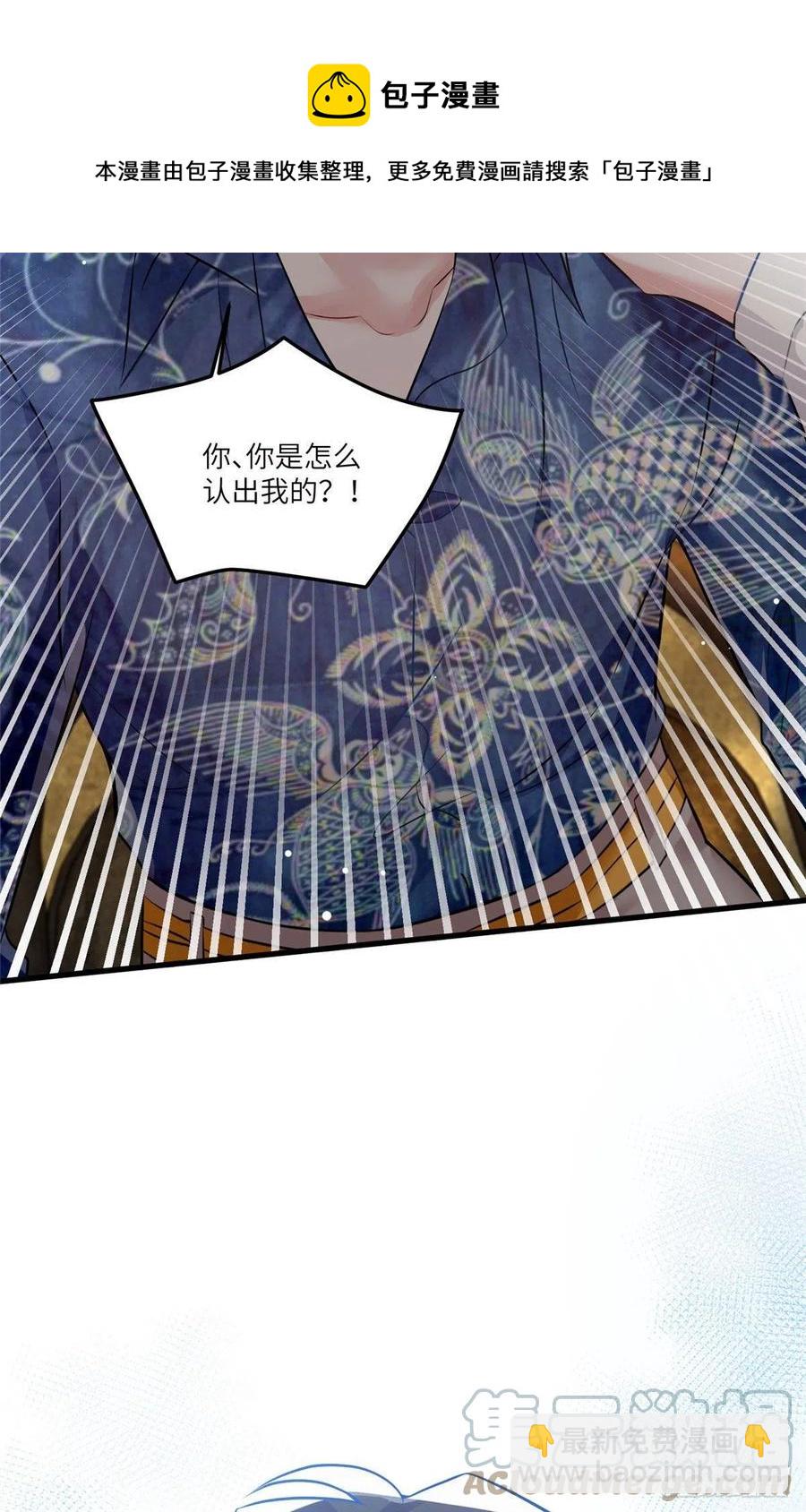 《南城待月归》100 你还要摸多久？ 第49页