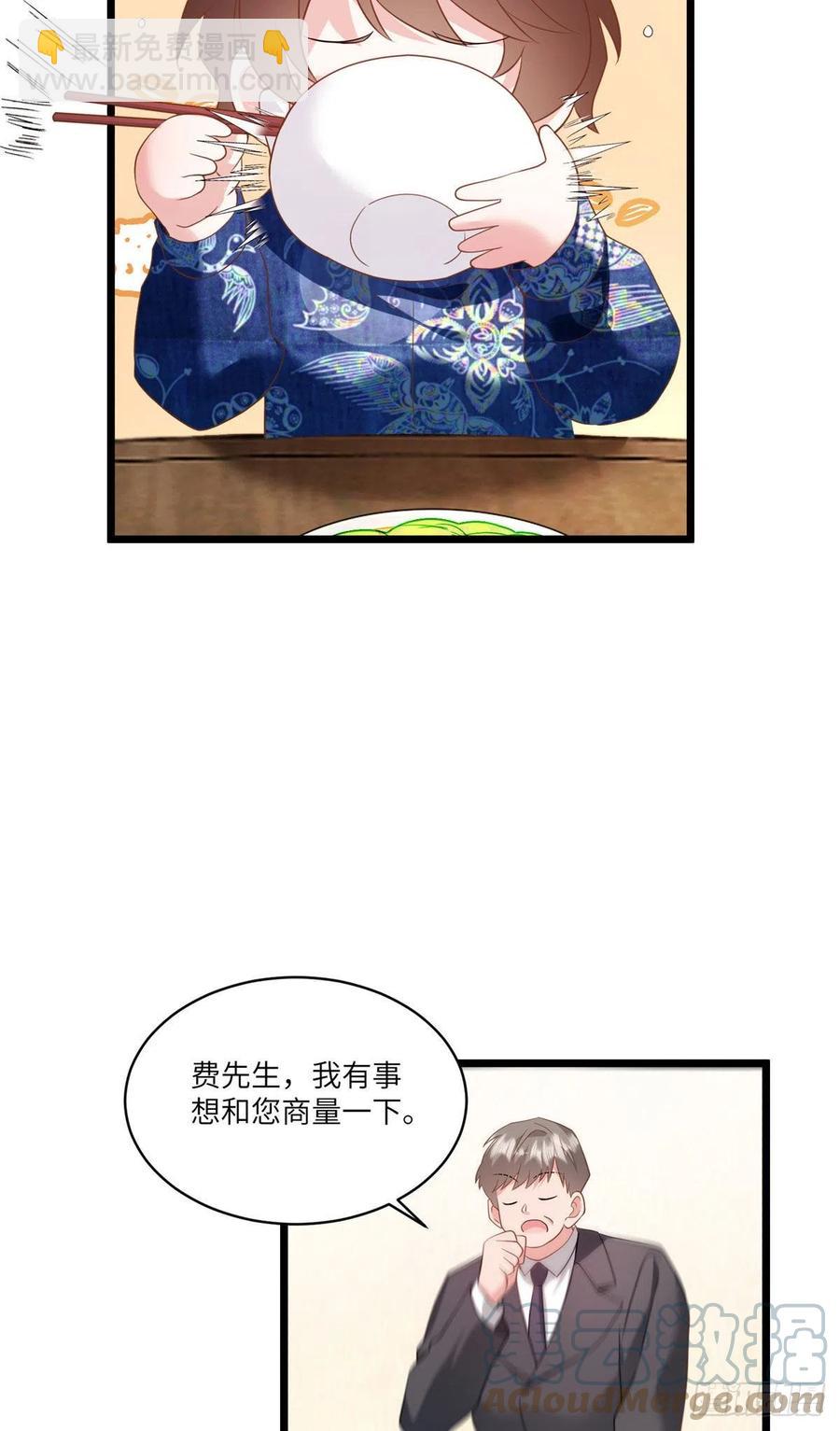 《南城待月归》100 你还要摸多久？ 第4页