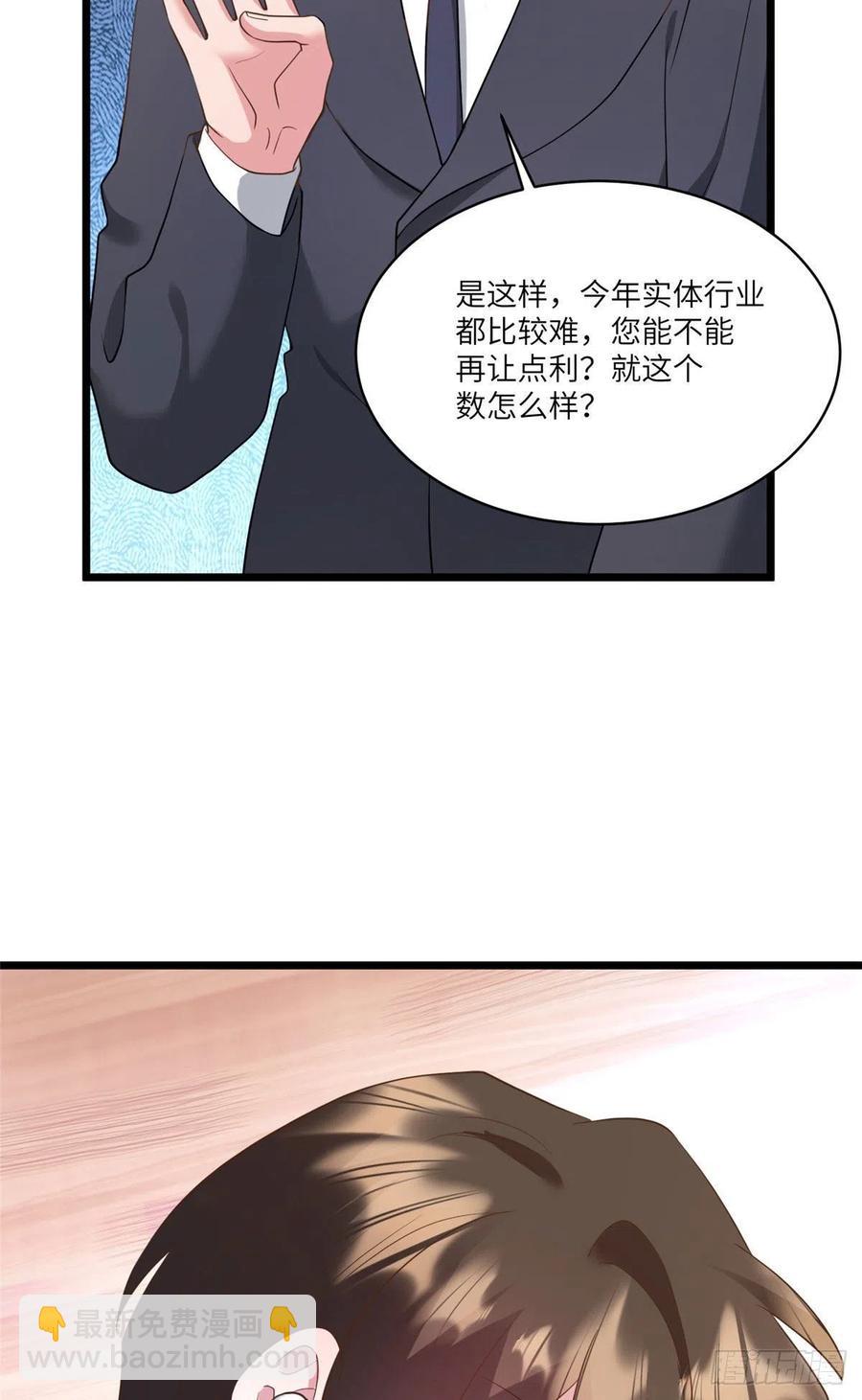 《南城待月归》100 你还要摸多久？ 第6页