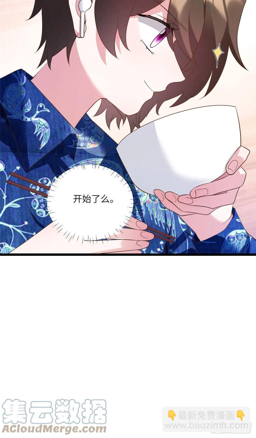 《南城待月归》100 你还要摸多久？ 第7页