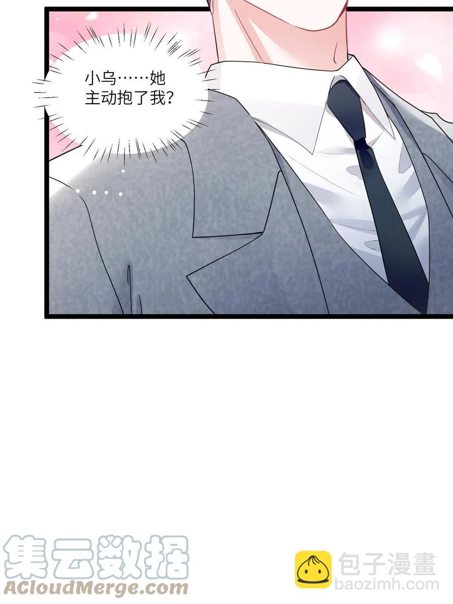 《南城待月归》104 我不会让替身文学发生！ 第16页