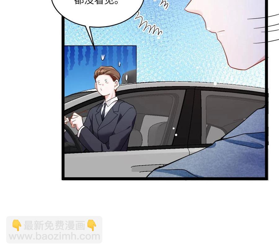 《南城待月归》104 我不会让替身文学发生！ 第26页